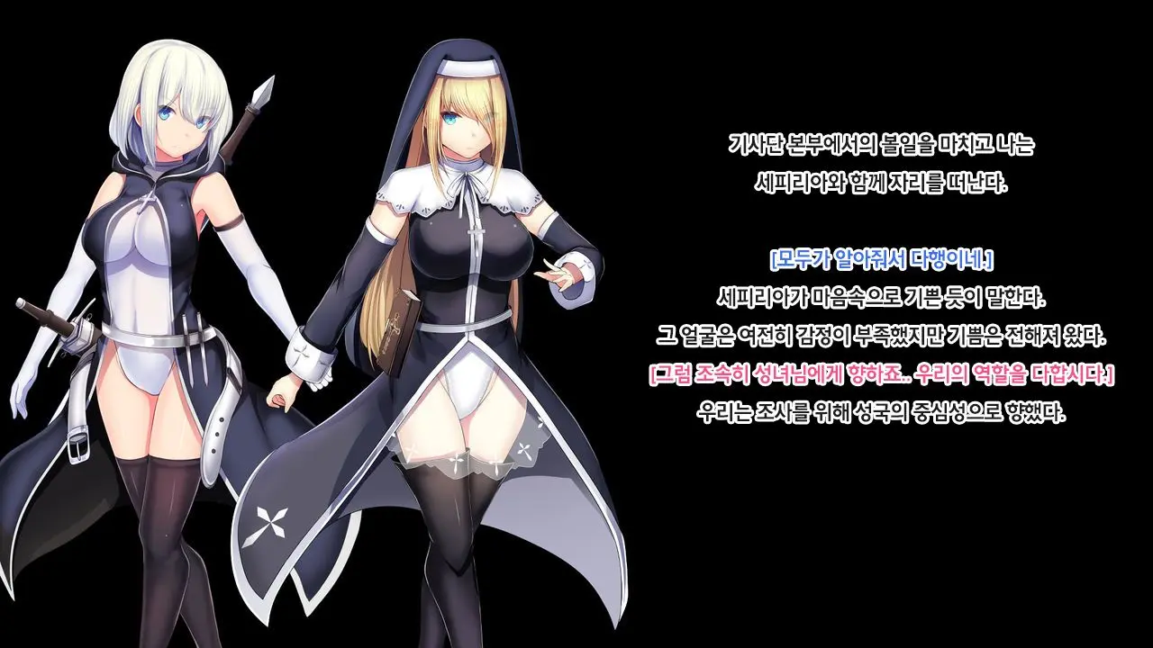 Senhime Bad Ending 2 -Cool Heroine Buzama Haiboku CG Shuu-